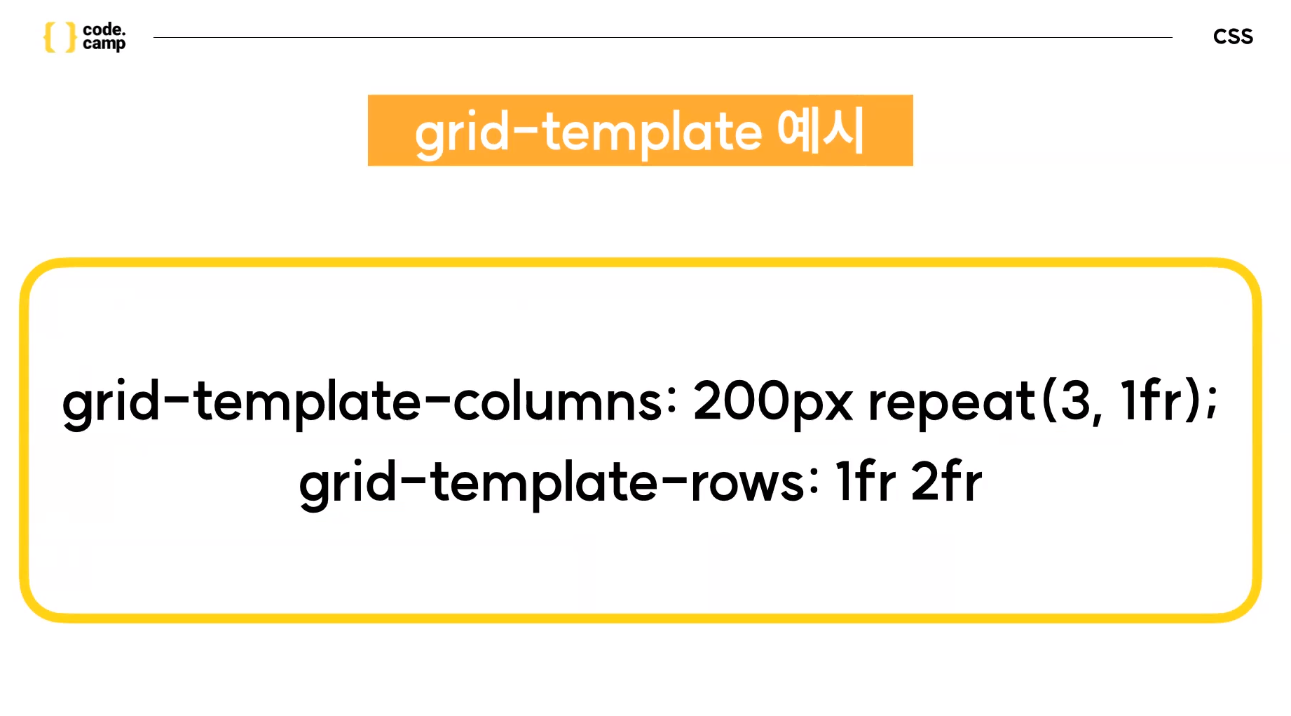 BaseCamp 2주 5일차 2