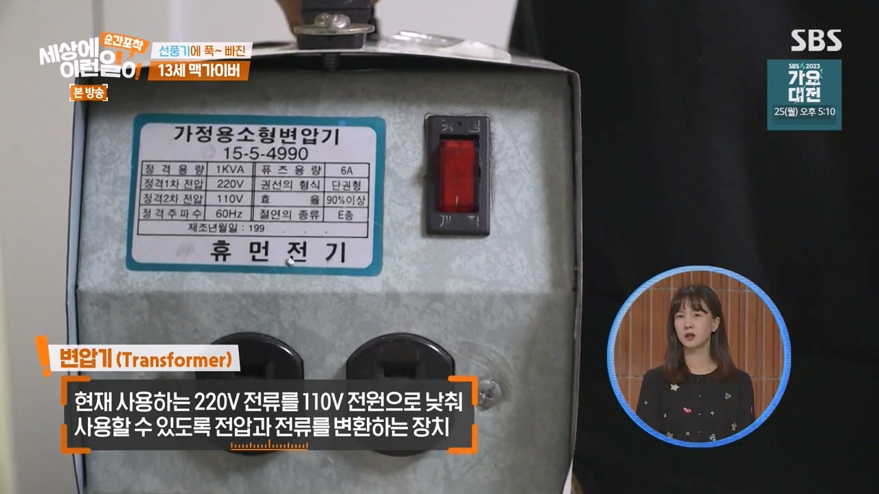 순간포착 세상에 이런일이.E1256.231217p-NEXT.mp4_20231217_171829.844.jpg