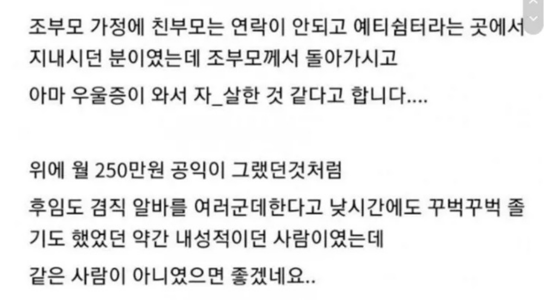 할머니 병원비 벌려고 새벽알바하던 공익 후기 13