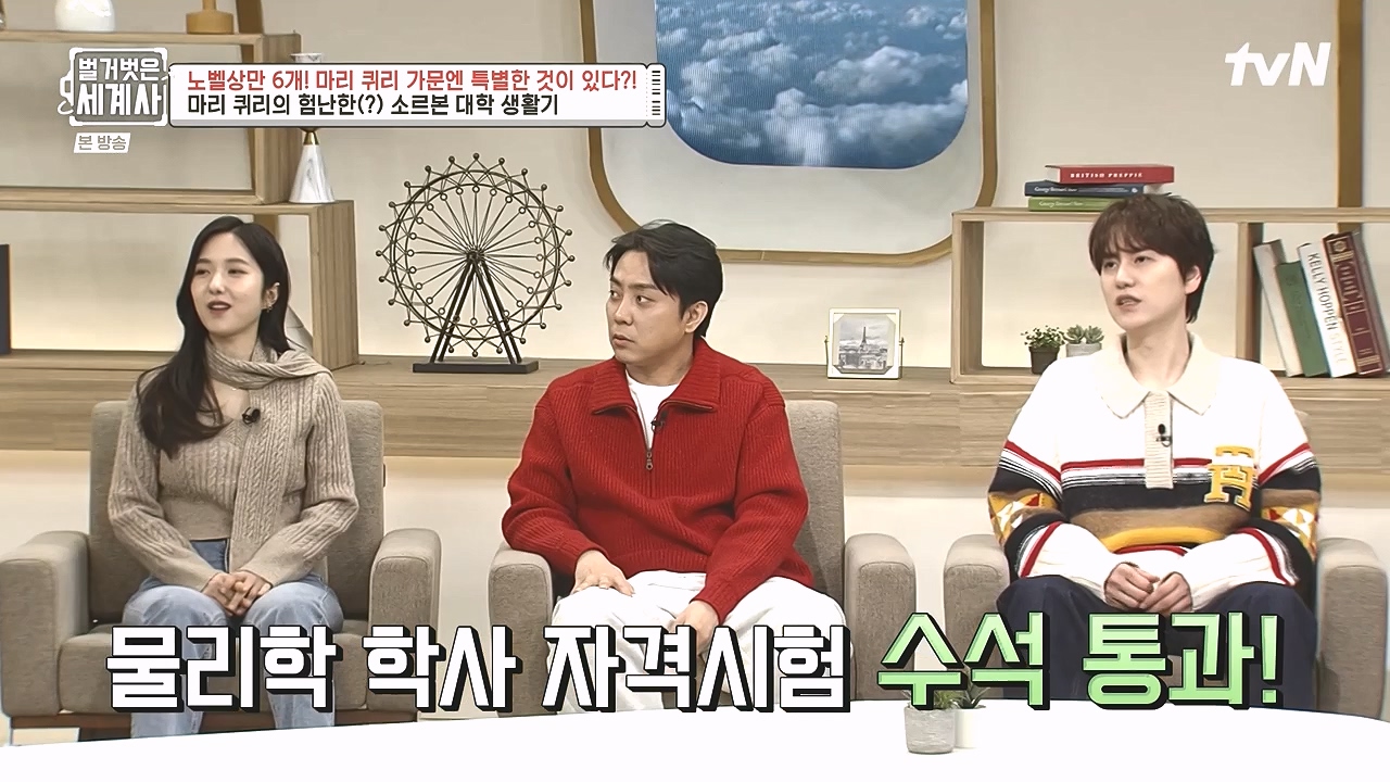 벌거벗은 세계사.E136.240131p-NEXT.mp4_20240728_163941.212.jpg