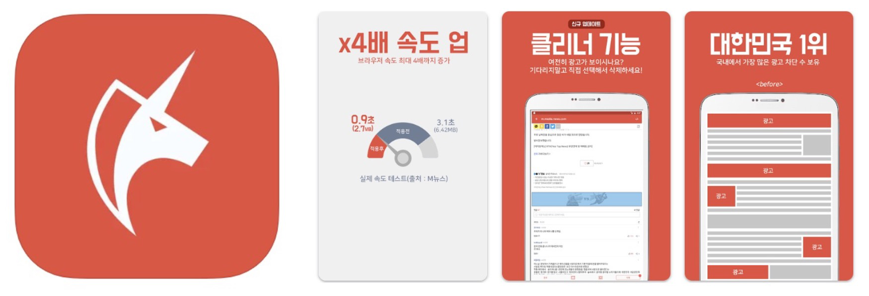 광고 차단 앱 어플