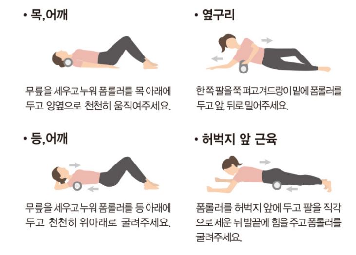 다이소폼롤러 활용방법