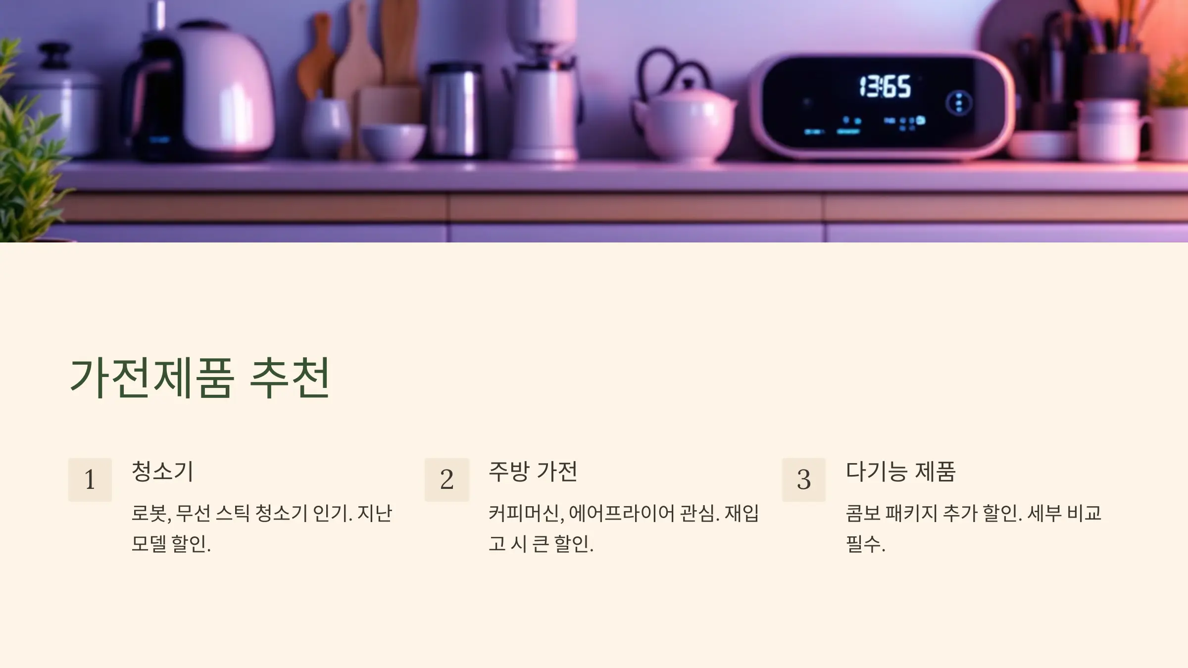 블랙프라이데이 구매 후반전: 막판에 놓치면 아쉬운 제품들