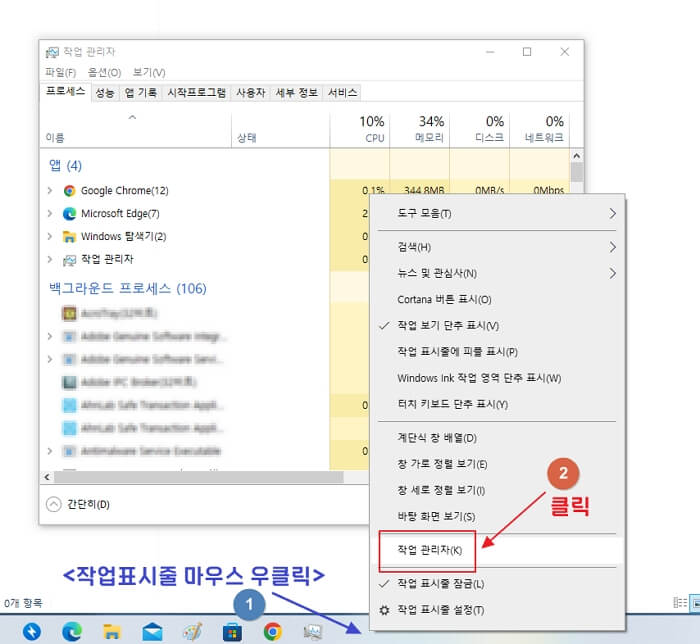 컴퓨터-프로그램-강제종료-방법-작업-관리자-단축키