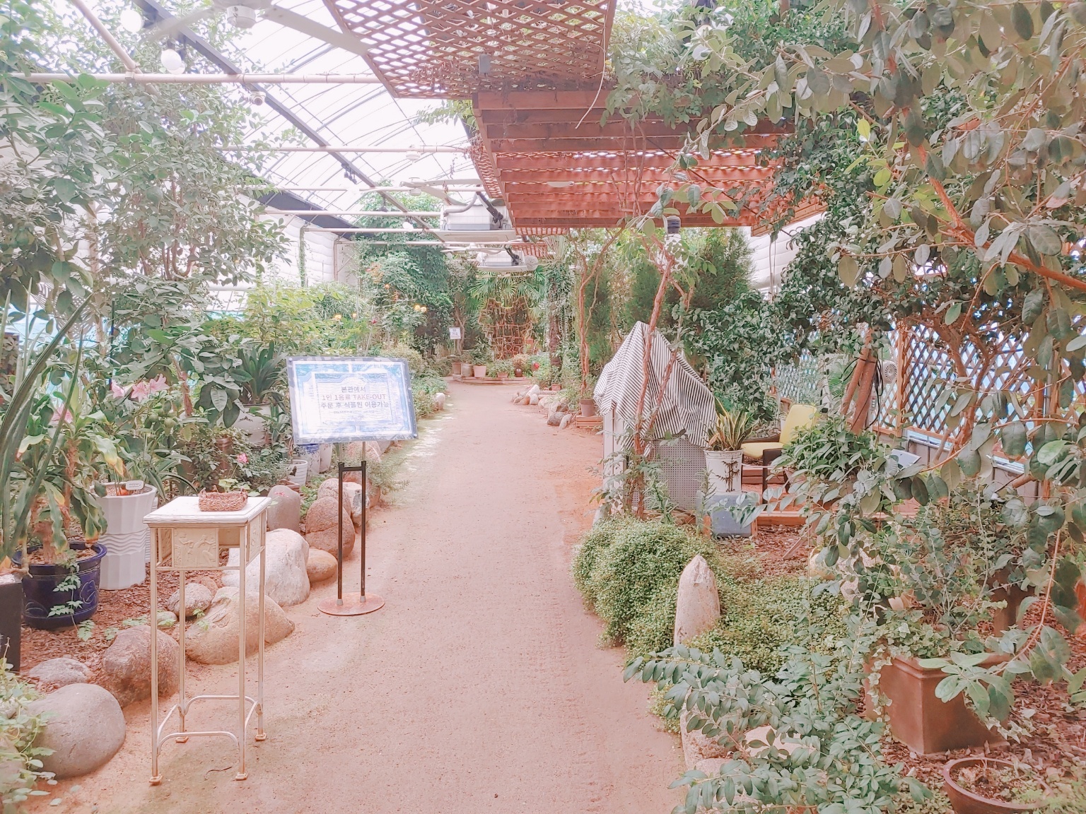파우제앤숨 식물원