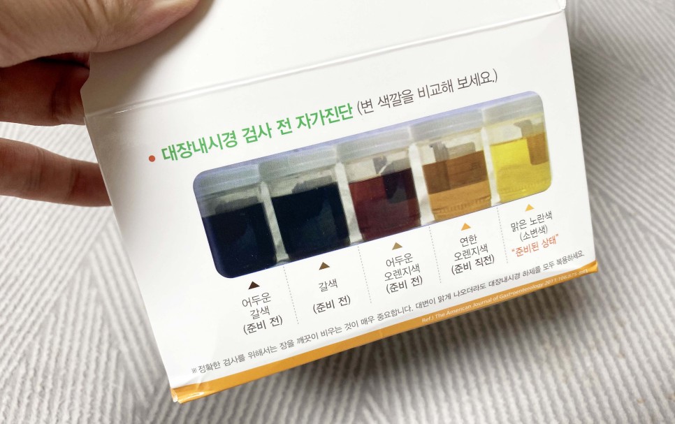 전음식 관리 (feat. 피코솔루션) 건강검진으로 받은 대장내시경 검사 9