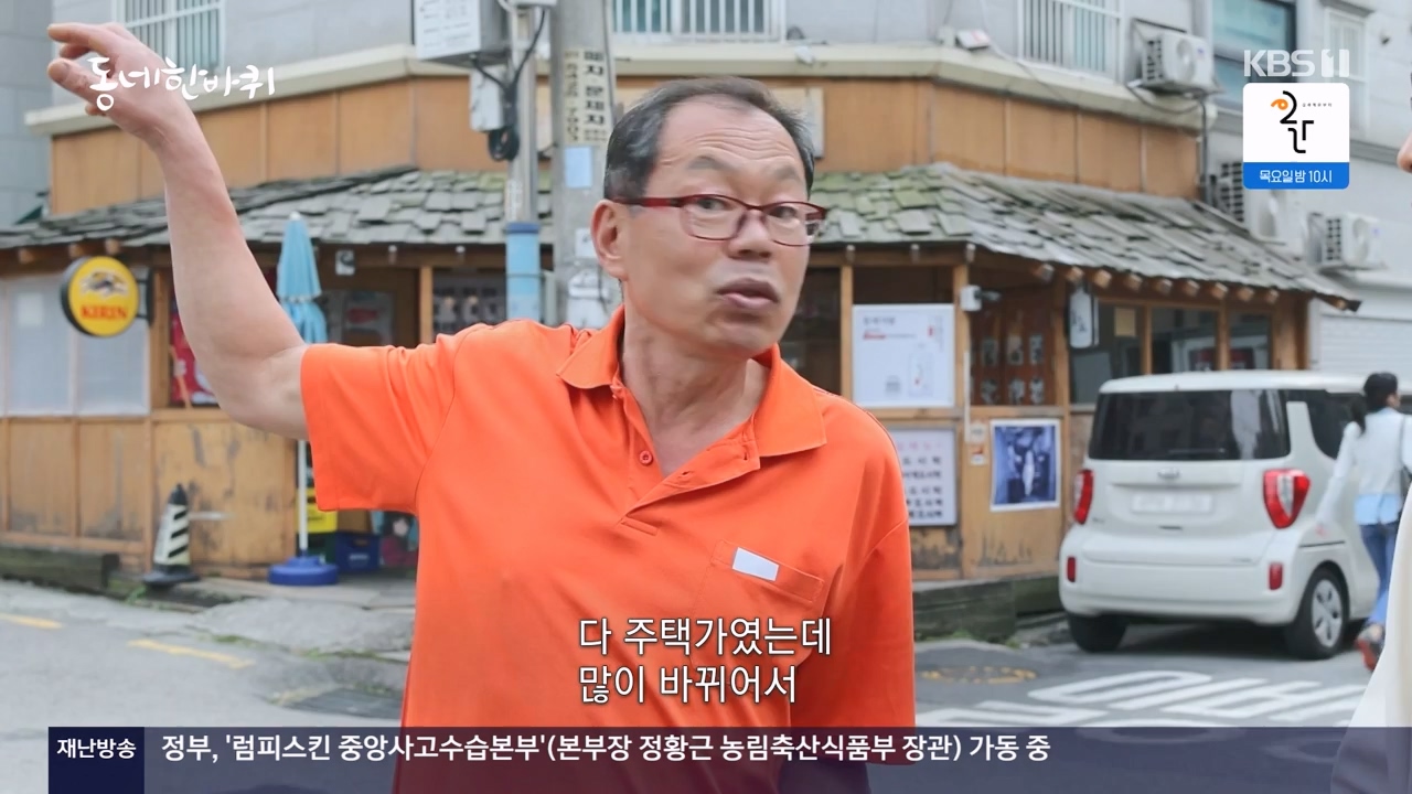 동네 한 바퀴.E248.231119p-NEXT.mp4_20231120_195211.131.jpg