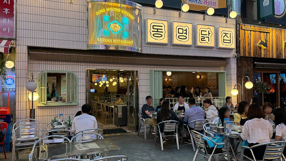 닭집 이미지