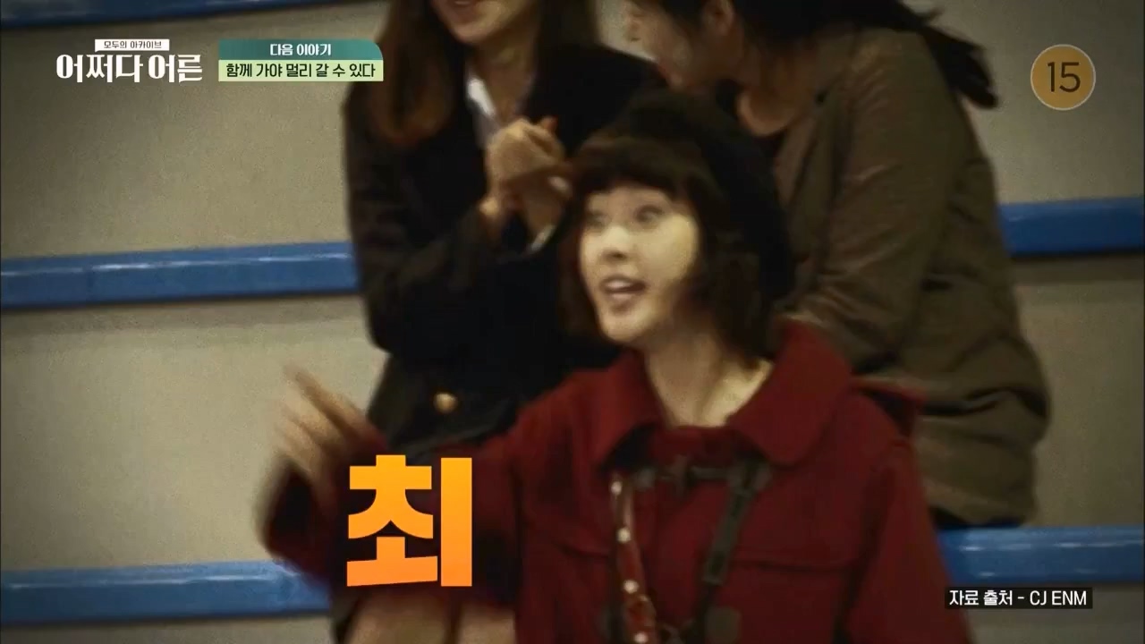 어쩌다 어른.E24.230322p.WANNA.mp4_20230424_214459.258.jpg