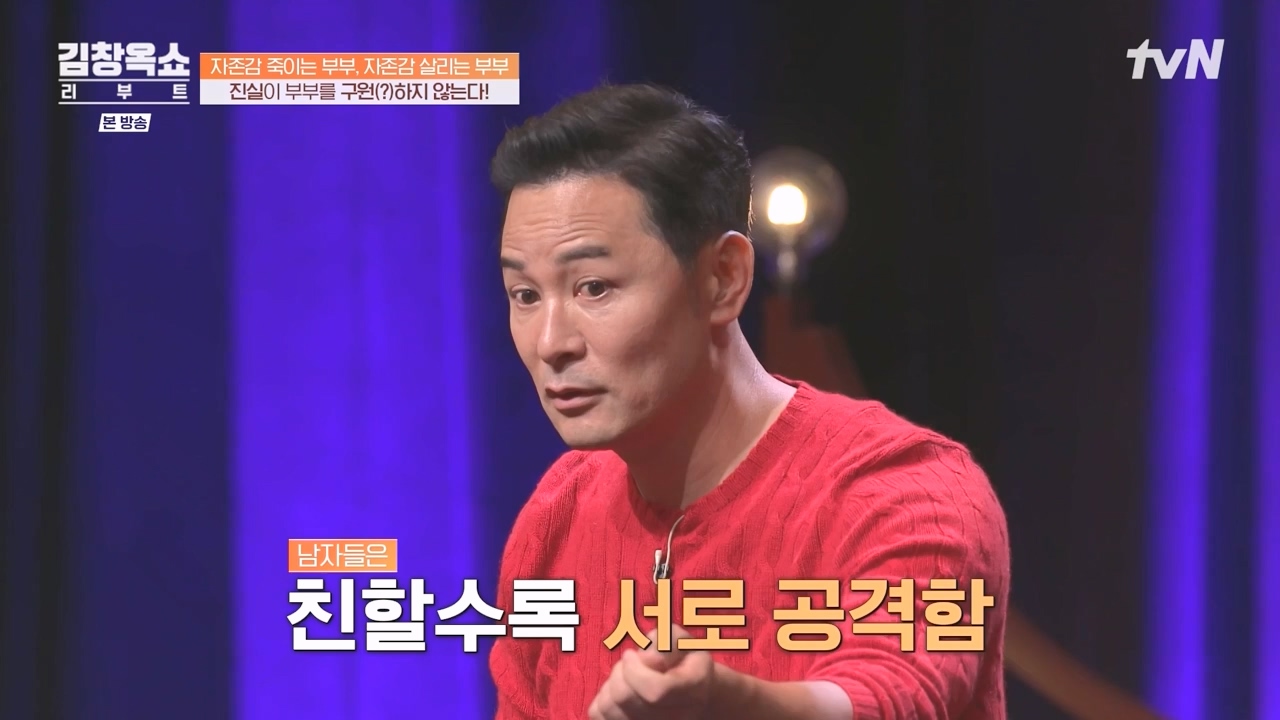 김창옥 쇼 리부트.E02.231002p-NEXT.mp4_20231005_205533.688.jpg
