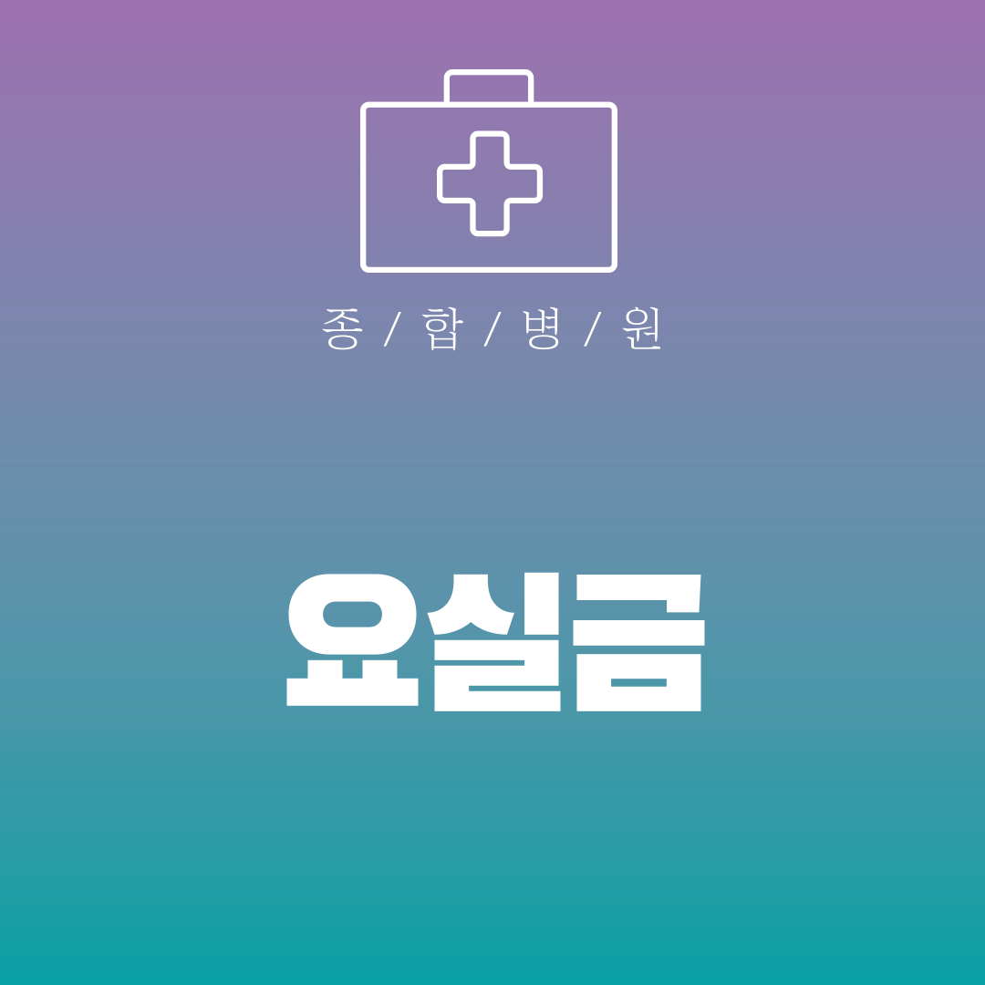 요실금