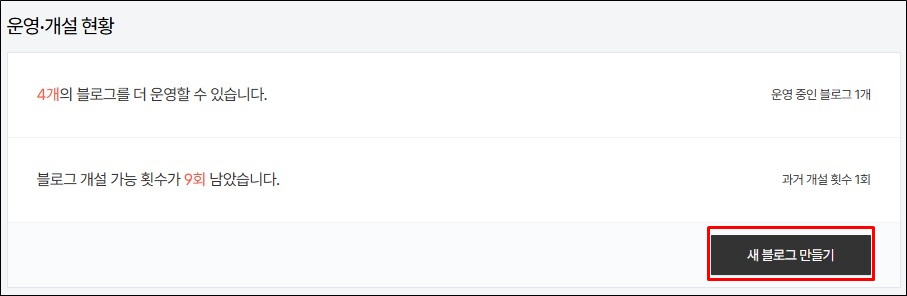 새블로그 만들기