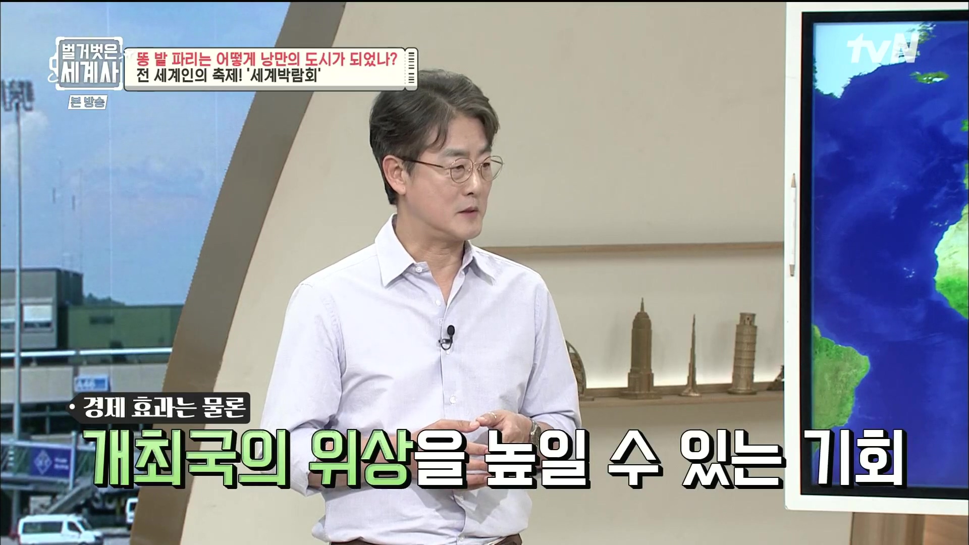 벌거벗은 세계사.E96.230425p.H264-F1RST.mp4_20231125_173650.841.jpg