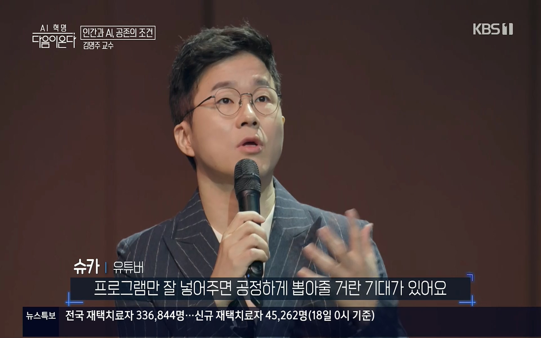 다음이 온다 시즌3.E02.220918p.H264-F1RST.mp4_20220919_203314.555.jpg