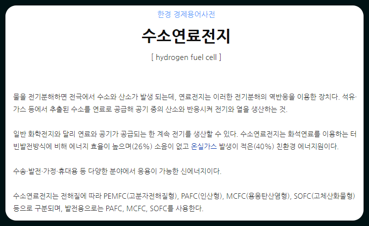 미코 에스퓨얼셀 주가 파악하기 9