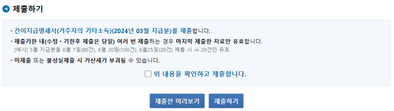 최종제출