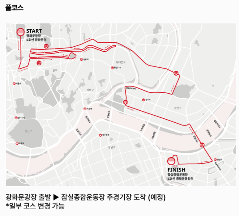 2023 서울 마라톤 풀코스