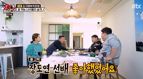 김수연 과거 장도영 짝사랑했어! "1호 못 해요" 개그맨