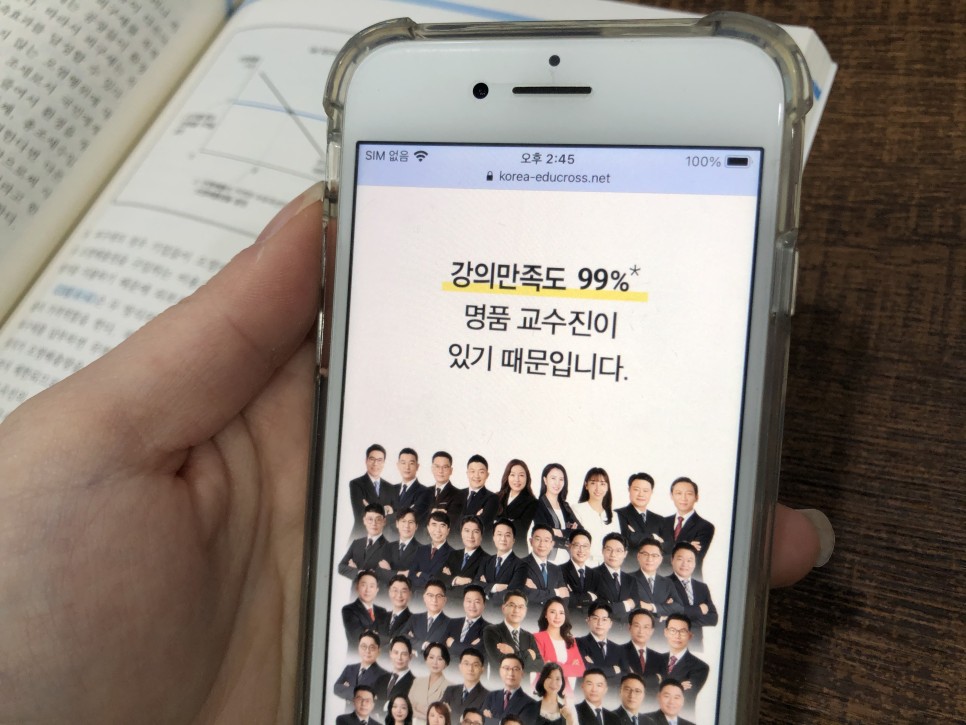 빈틈없이 준비하기 매경테스트 독학 9