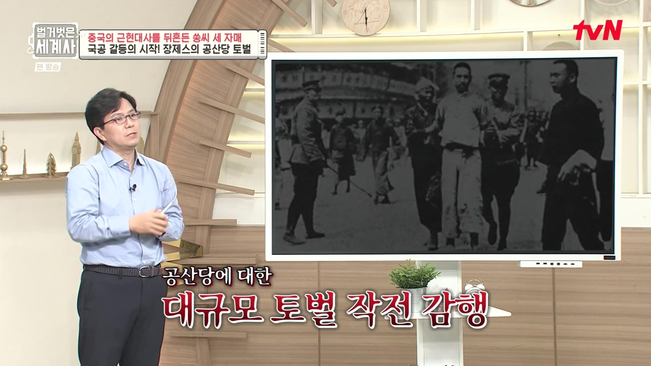 벌거벗은 세계사.E120.231011p-NEXT.mp4_20240513_203248.365.jpg