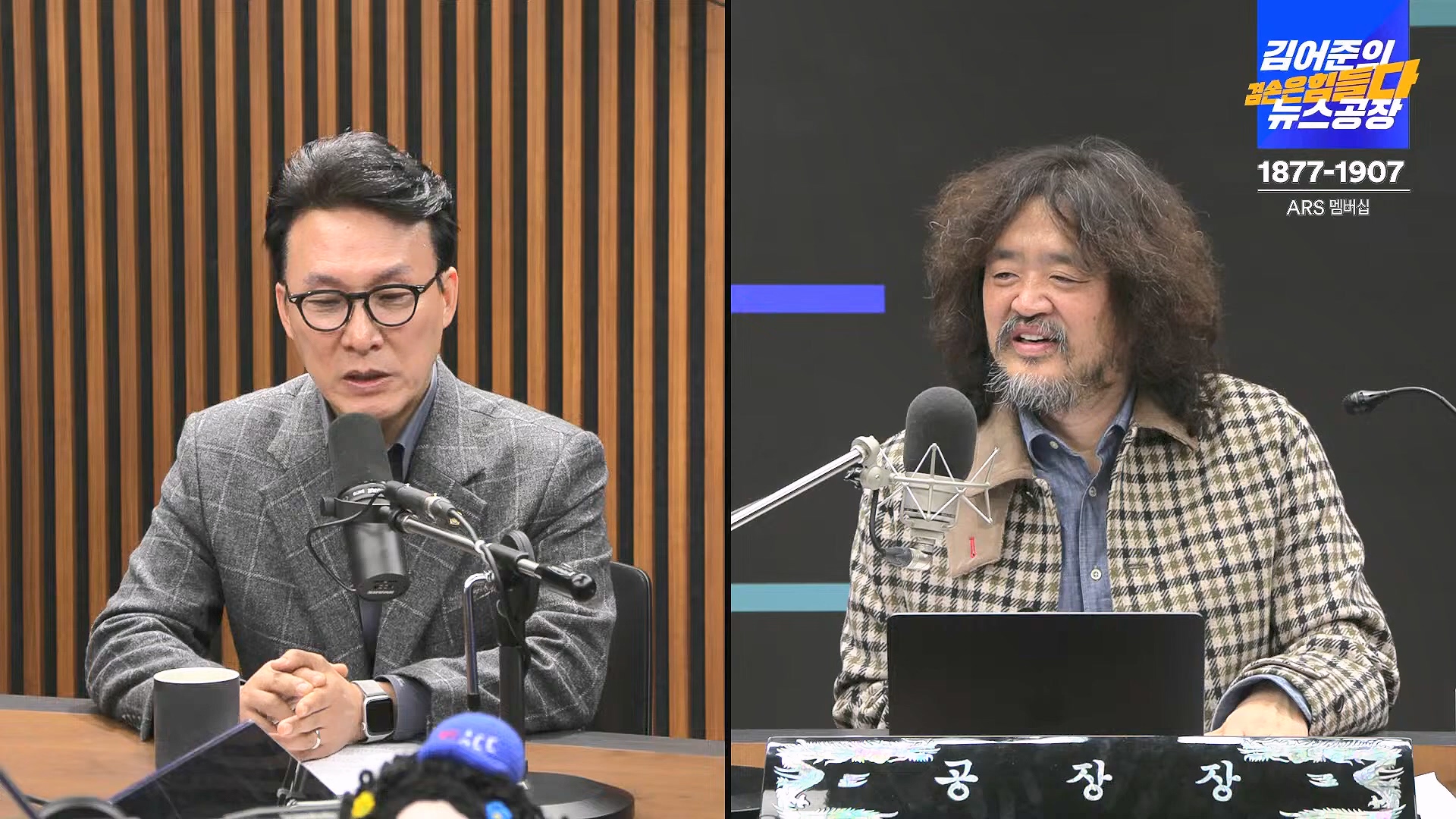 김어준의 겸손은힘들다 뉴스공장 2024년 11월 13일 수요일 [한창민, 김민석, 남명진, 겸손NSC, 박지원, 노영희, 최배근, 스포츠공장].mp4_20241113_164917.160.jpg