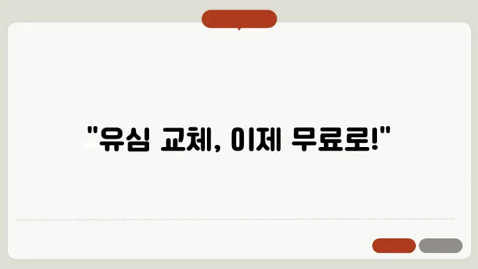 유심 교체를 간편하게 신청하기