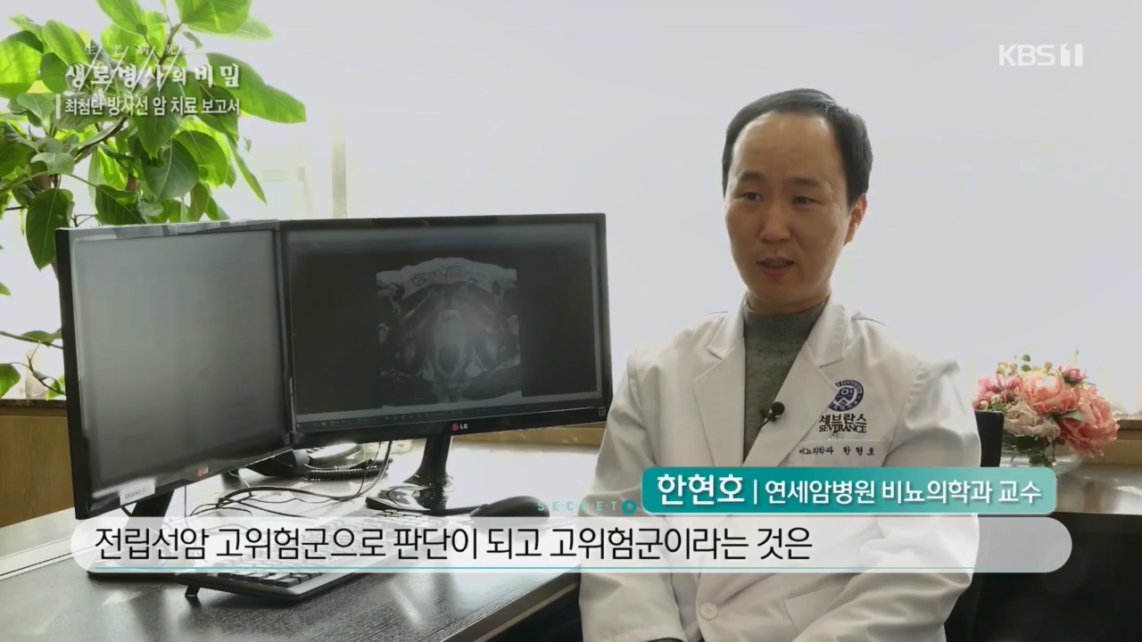 생로병사의 비밀.E896.240132p.H264-F1RST.mp4_20240202_194302.932.jpg