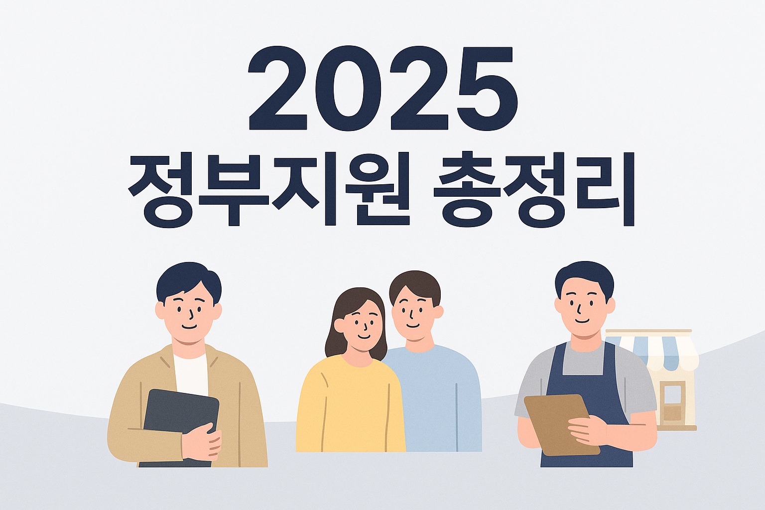 청년이 정부 정책 사이트를 살펴보는 장면