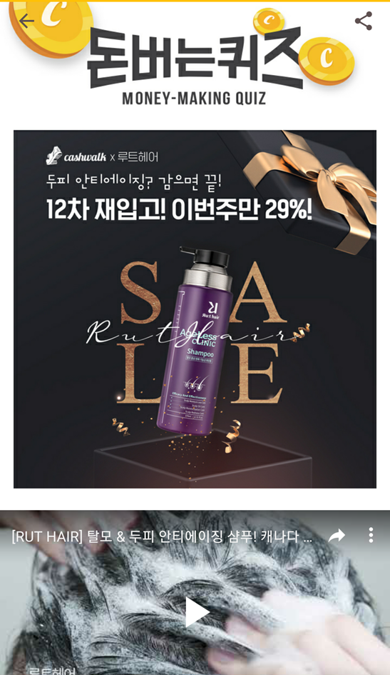  캐시워크돈버는퀴즈 루트헤어 정답, 캐나다 연구소에서 개발한 글로벌 특허 콤플렉스인 그레이버스