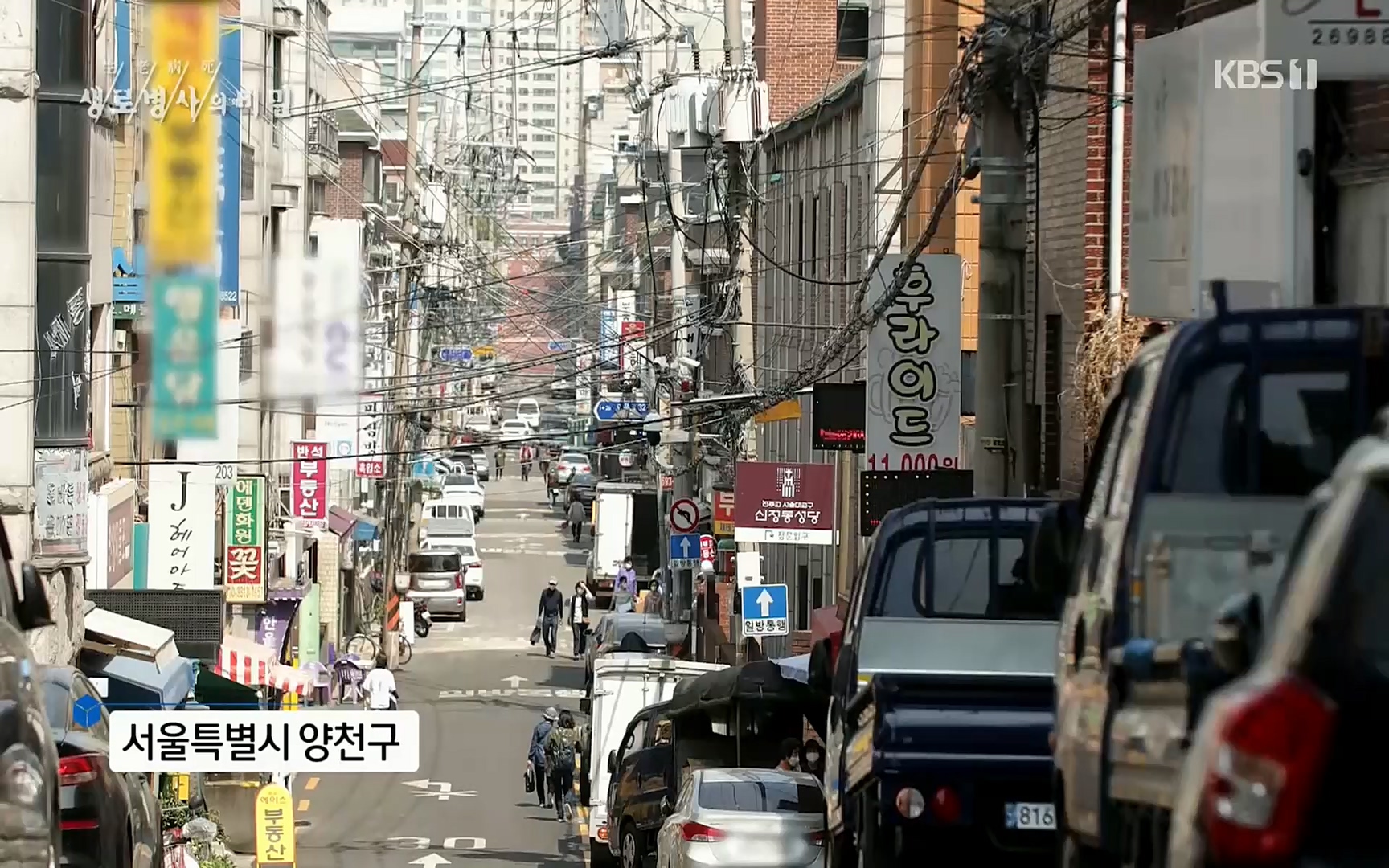 생로병사의 비밀.E827.220720p.H264-F1RST.mp4_20220721_203829.370.jpg