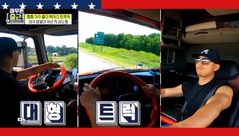 .모델 신현지. 트럭커 김도향 직업 나이 아무튼 출근 마지막회 속옷회사 CEO 김세호 36