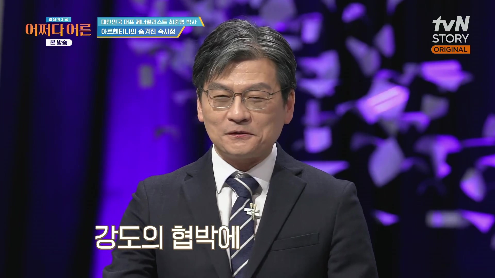 어쩌다 어른.최준영.E50.240402p.H264-F1RST.mp4_20240403_200846.552.jpg