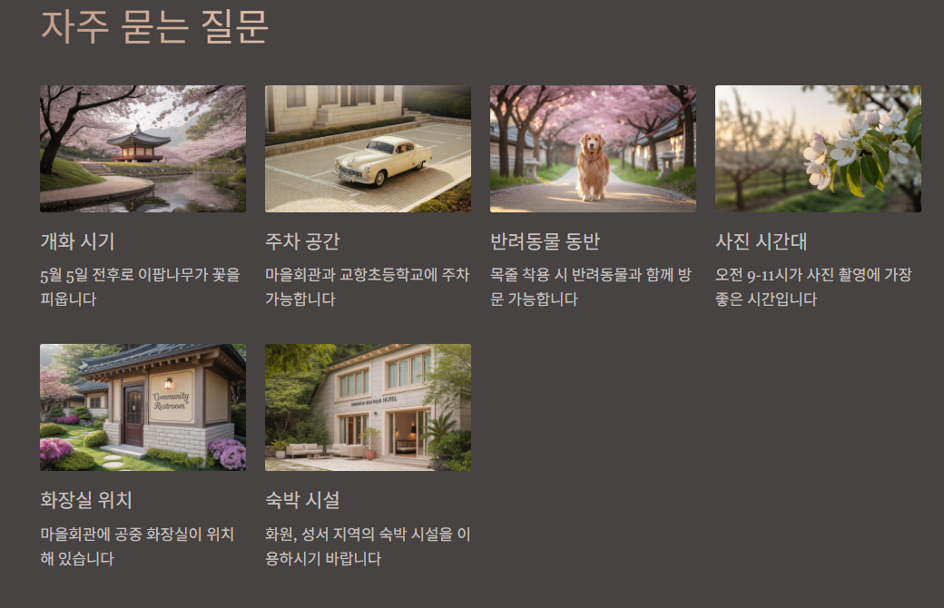 자주 묻는 질문