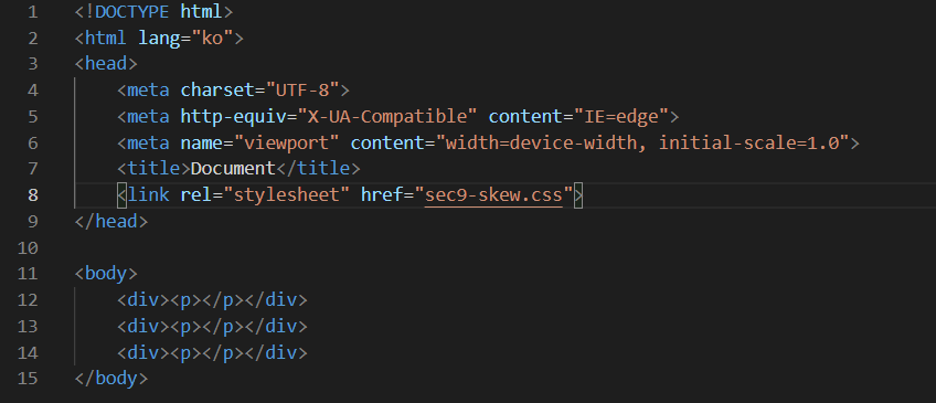 skew_HTML_파일_내용