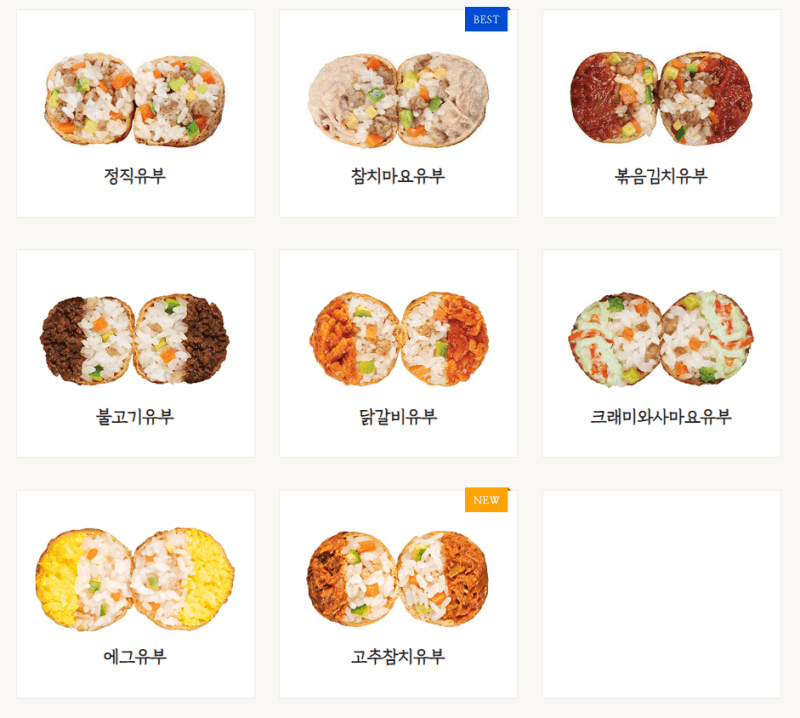 유부초밥-메뉴-모음