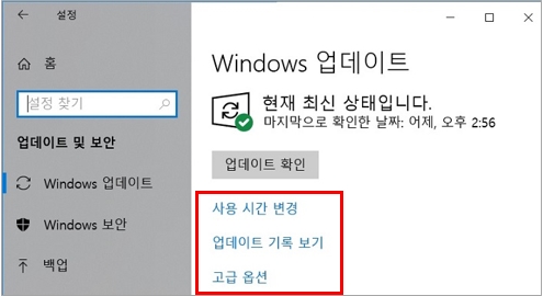 윈도우 업데이트 클릭 이미지