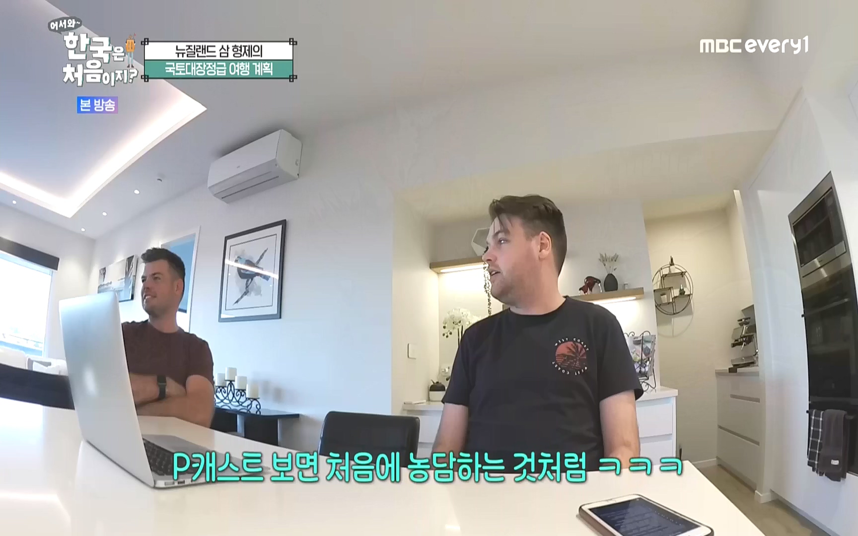 어서와 한국은 처음이지.E231.221006p.WANNA.mp4_20221007_213150.977.jpg