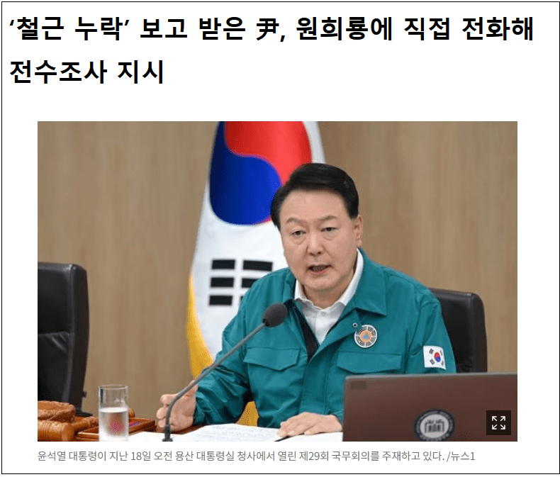  '철근 누락' 전수조사...주거동에도 무량판 구조 채택