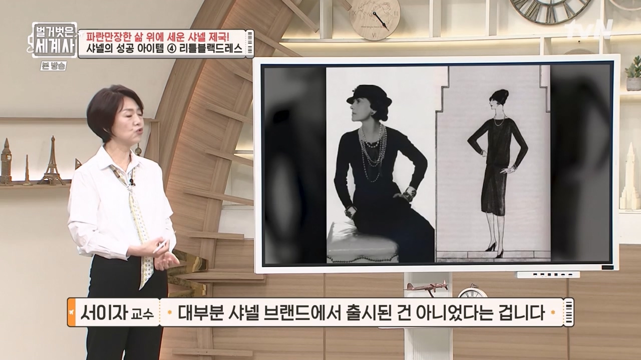 벌거벗은 세계사.E110.230802p-NEXT.mp4_20240217_191013.962.jpg