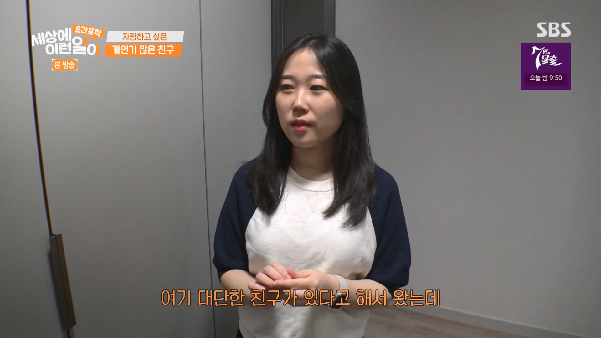 순간포착 세상에 이런일이.E1247.230923p.H264-F1RST.mp4_20230924_152646.839.jpg