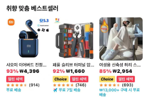 알리 익스프레스 프로모션 코드 매월 할인 쿠폰 5
