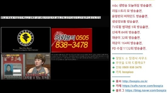  (불륜죄) 부산 핸드폰번호로사람찾기, 부산 핸드폰번호로주소찾기, 부산 휴대폰번호로주소찾기 [피디수첩 강실장]