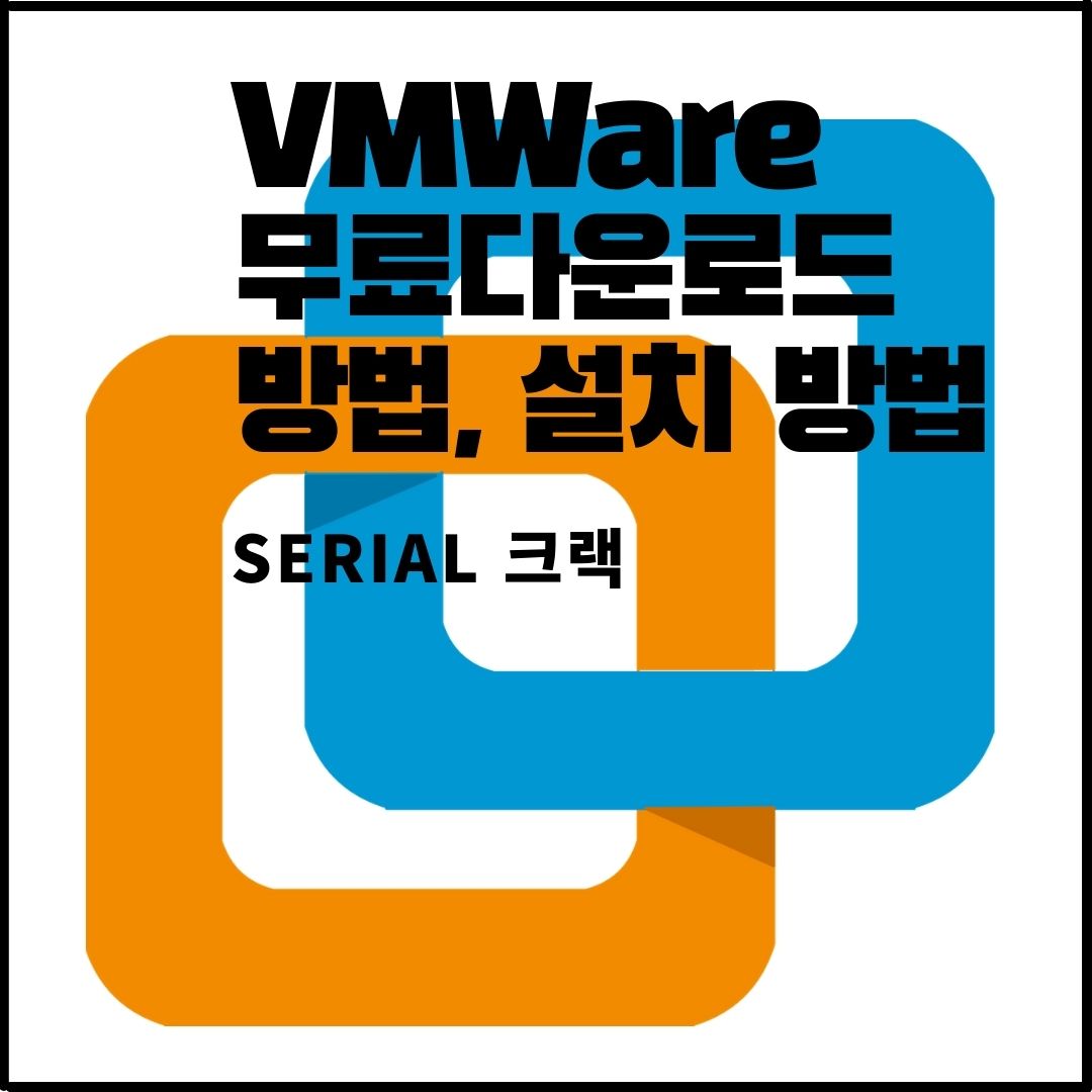  Vmware 16 무료 다운로드 centos 설치하는 방법