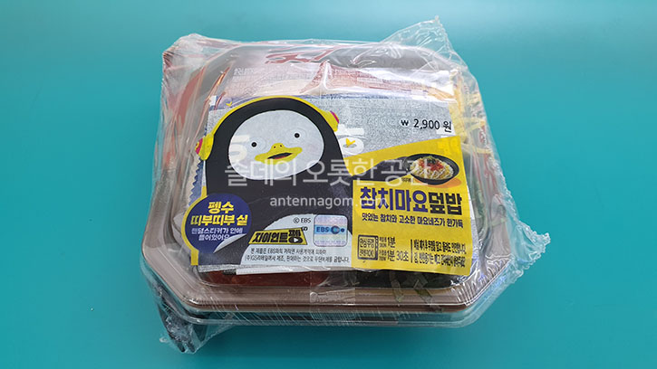  [펭수 굿즈 탐험기] 펭수 이벤트 머그컵 수령기 1 : GS25 펭수 도시락 참치마요덮밥 후기 + 꿀팁