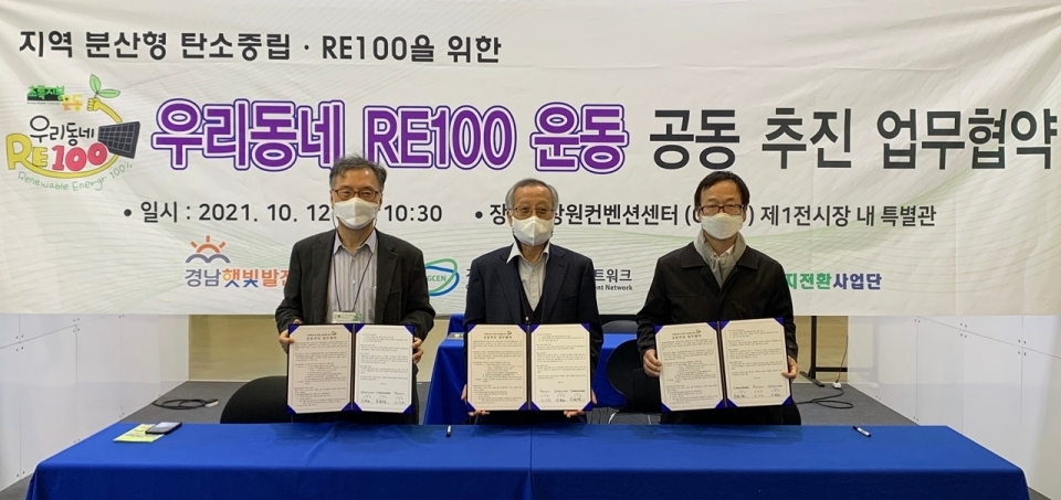 지역발전네트워크협동조합 이미지