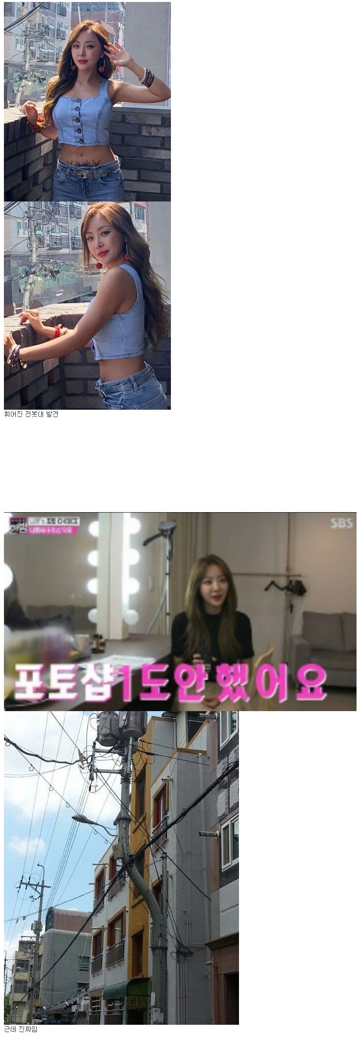  연예인 보정 논란 레전드