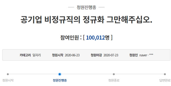  인국공 사태 뜻 요약. 형평성에 맞는 시스템일까?