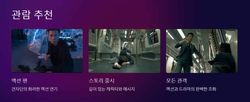 영화 열혈검사 관람 추천 사진