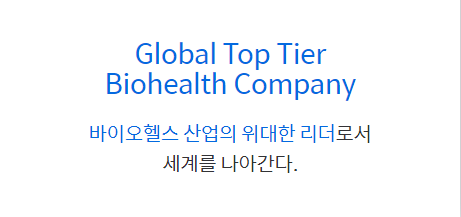 HK이노엔 주가 백신주 전망