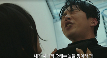 나쁜-엄마-12회-줄거리-미주(안은진)의-협박에-오태수의-짓이라고-실토하는-삼식(유인수)